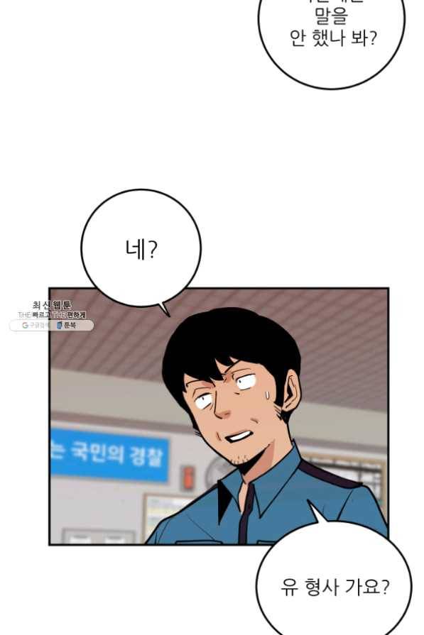 내가 죽이기로 했다 22화 11
