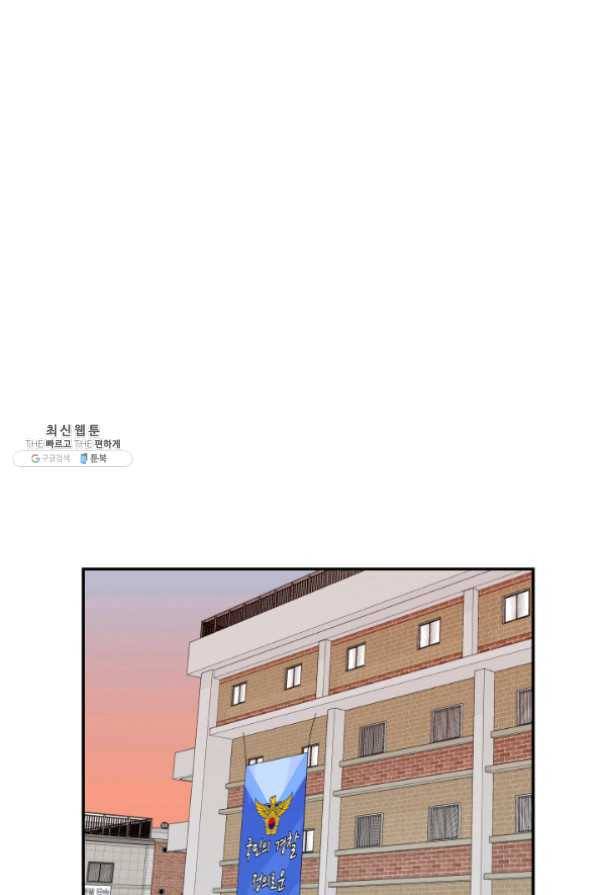 내가 죽이기로 했다 22화 13