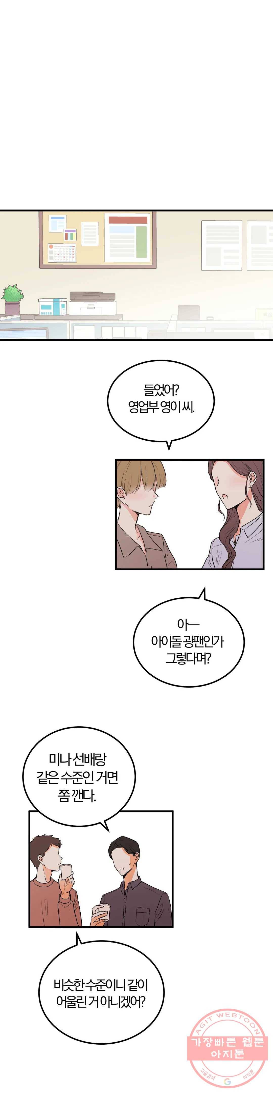 사랑은 개싸움! 46화 2부 18화 5