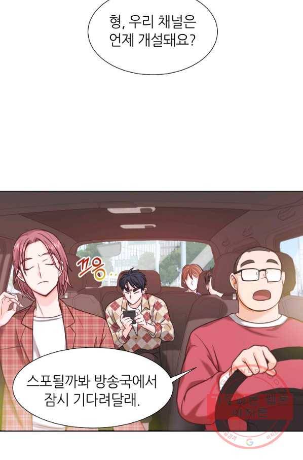다시 한번 아이돌 10화 2