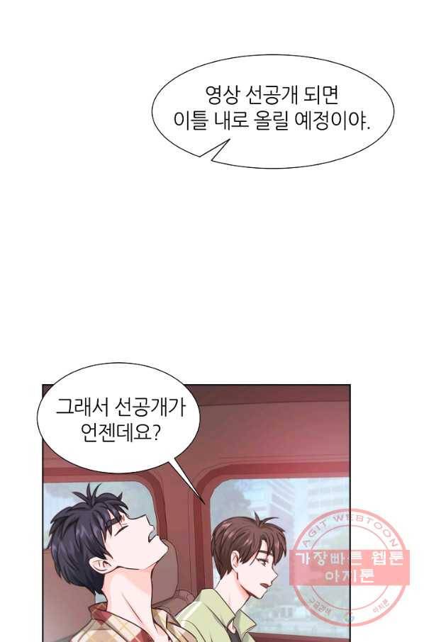 다시 한번 아이돌 10화 3