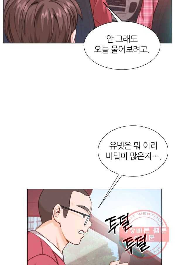 다시 한번 아이돌 10화 5