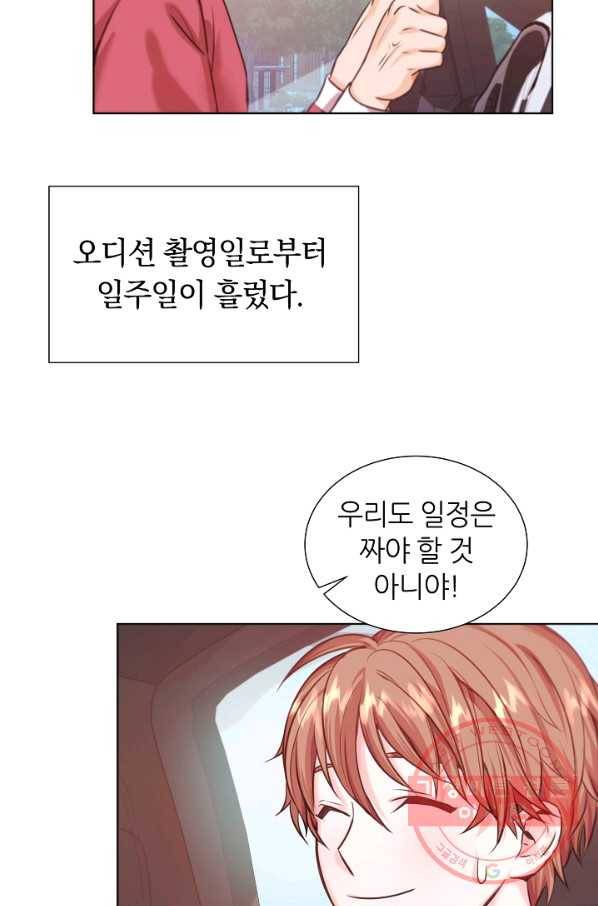 다시 한번 아이돌 10화 6