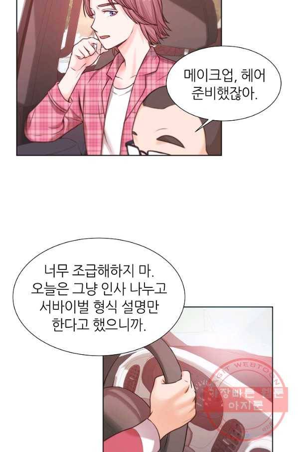 다시 한번 아이돌 10화 9