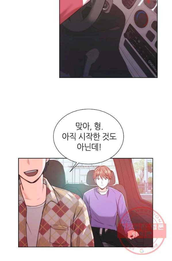다시 한번 아이돌 10화 10