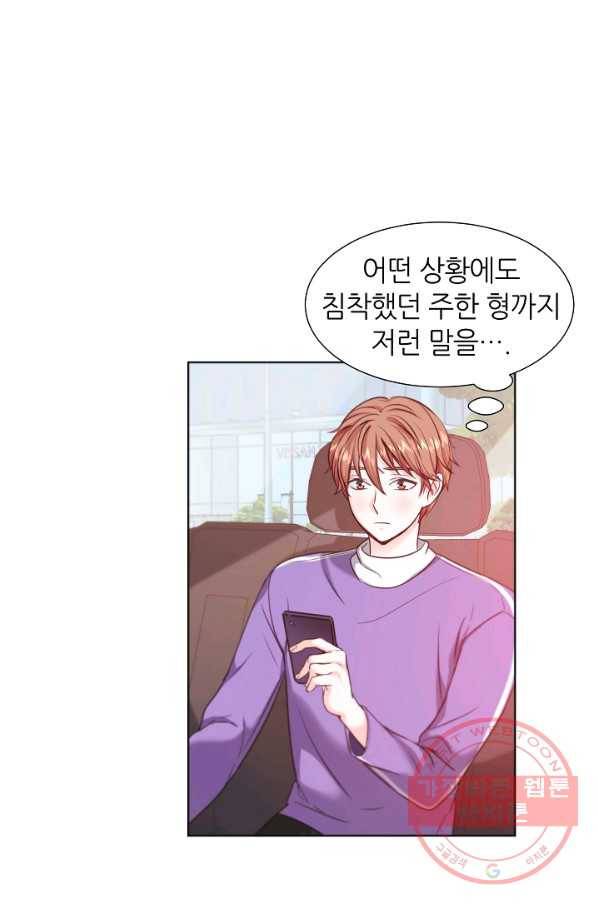 다시 한번 아이돌 10화 11