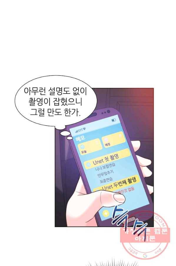다시 한번 아이돌 10화 12