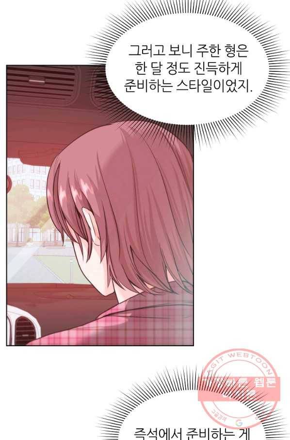다시 한번 아이돌 10화 13