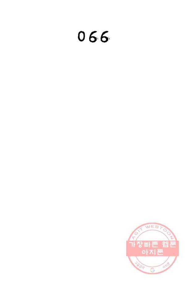 링 오브 가디언 66화 2