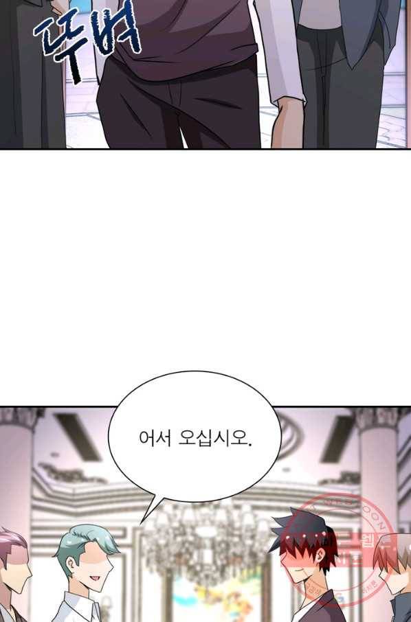링 오브 가디언 66화 4