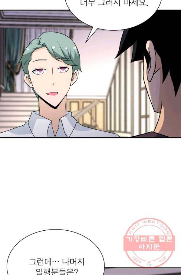 링 오브 가디언 66화 6