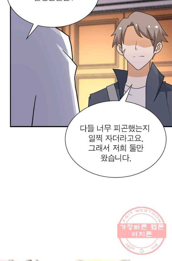링 오브 가디언 66화 7