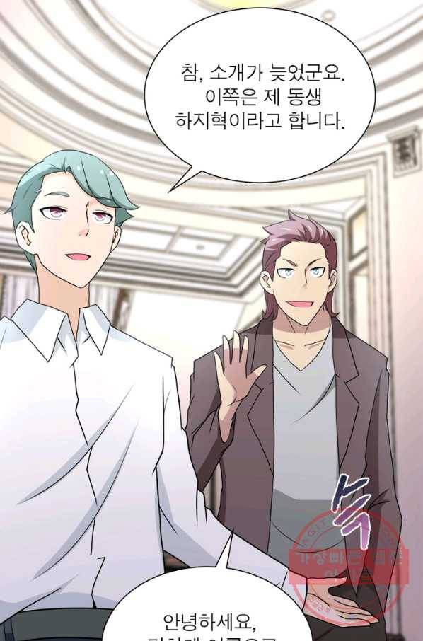 링 오브 가디언 66화 8