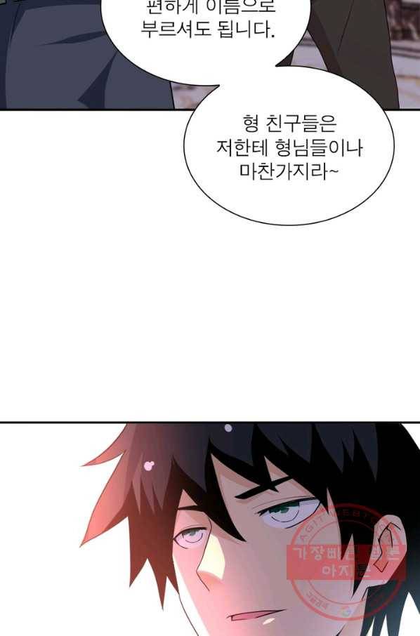 링 오브 가디언 66화 9
