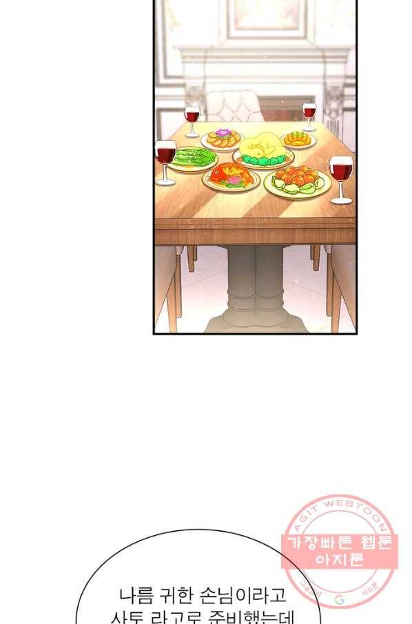 링 오브 가디언 66화 11