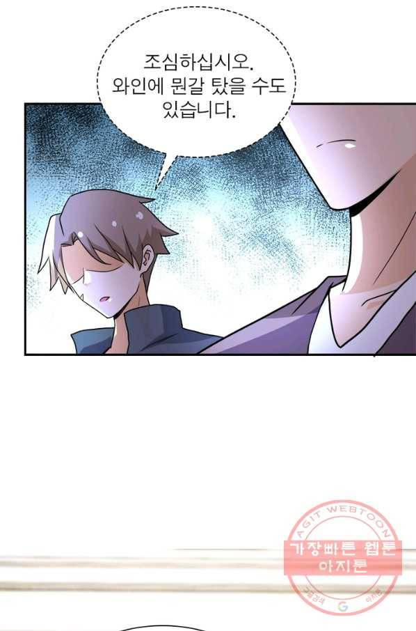 링 오브 가디언 66화 13