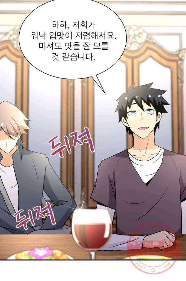 링 오브 가디언 66화 14