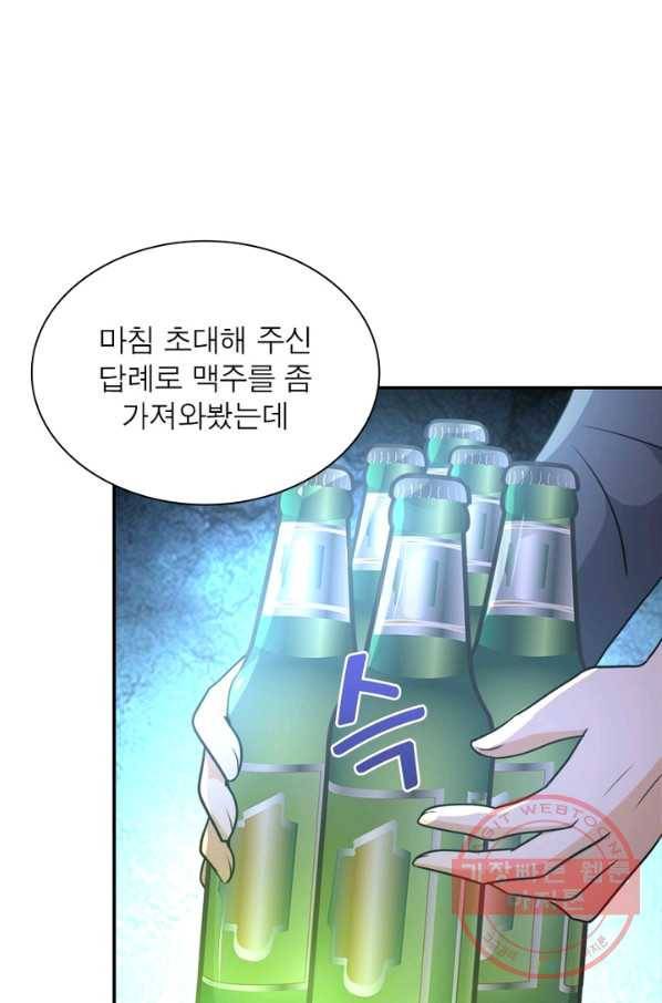 링 오브 가디언 66화 15