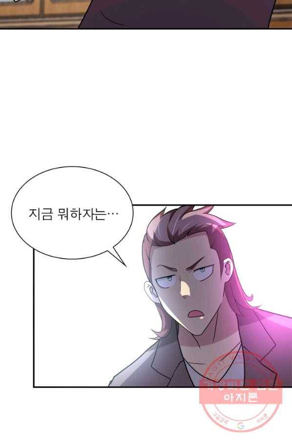 링 오브 가디언 66화 18