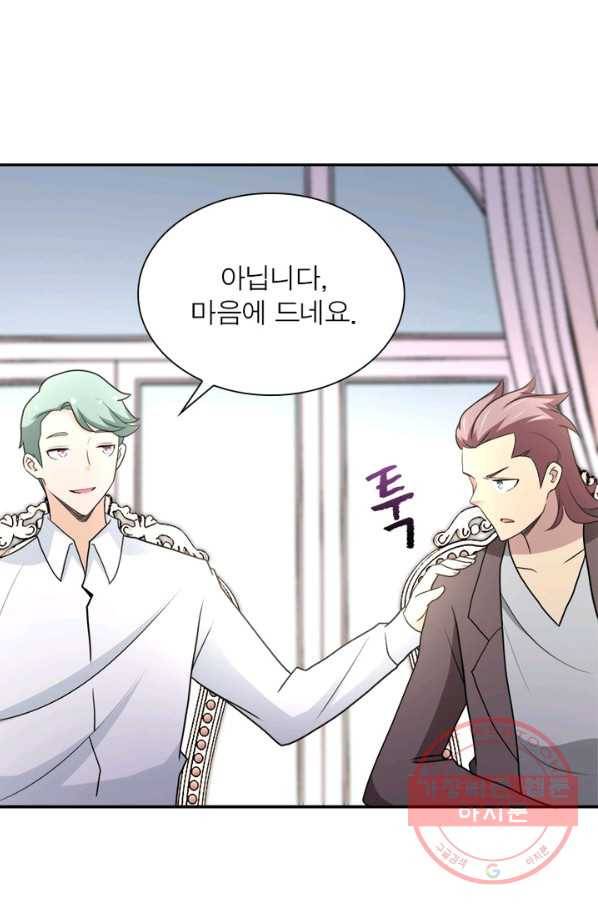 링 오브 가디언 66화 19