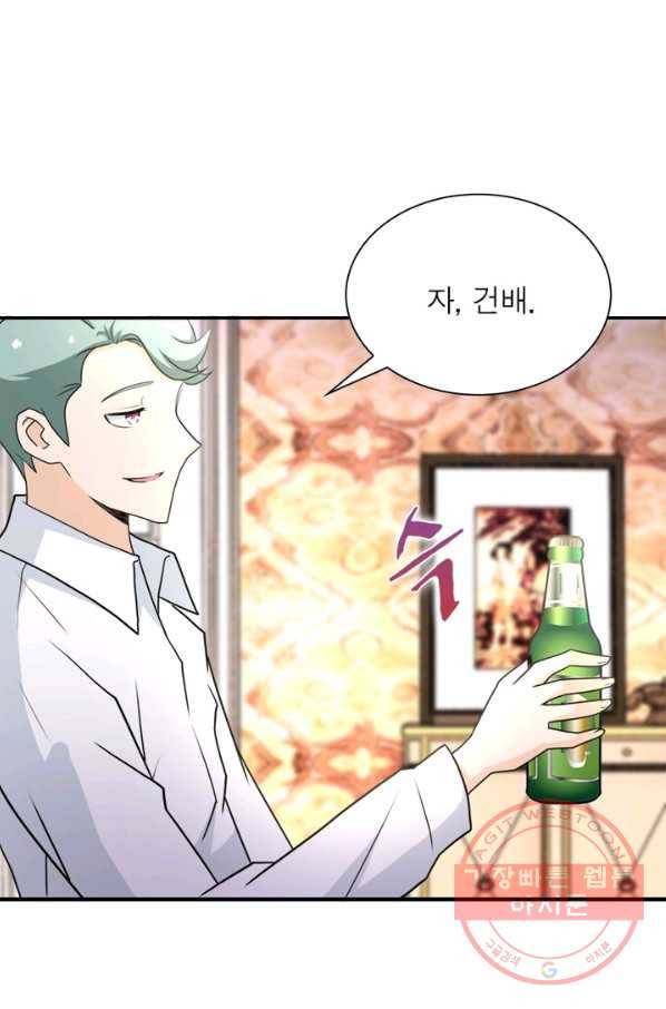 링 오브 가디언 66화 20