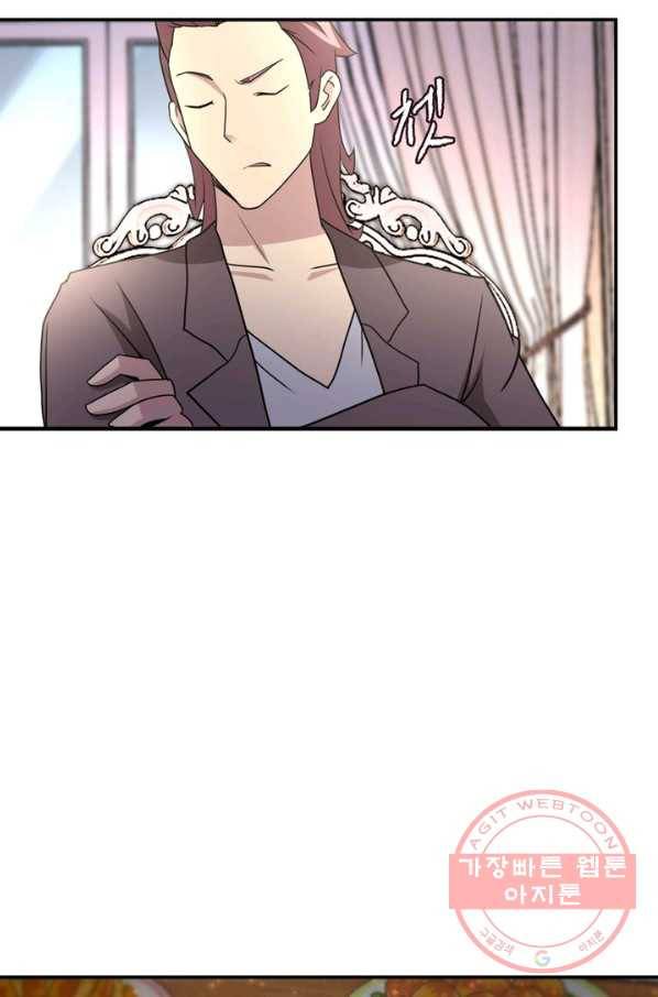 링 오브 가디언 66화 23