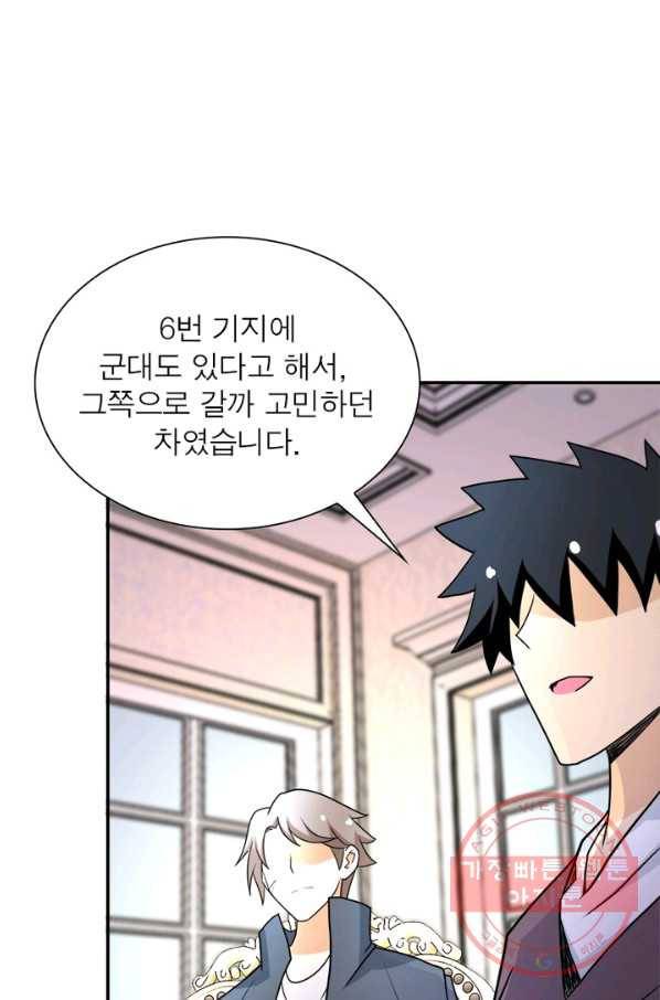 링 오브 가디언 66화 26