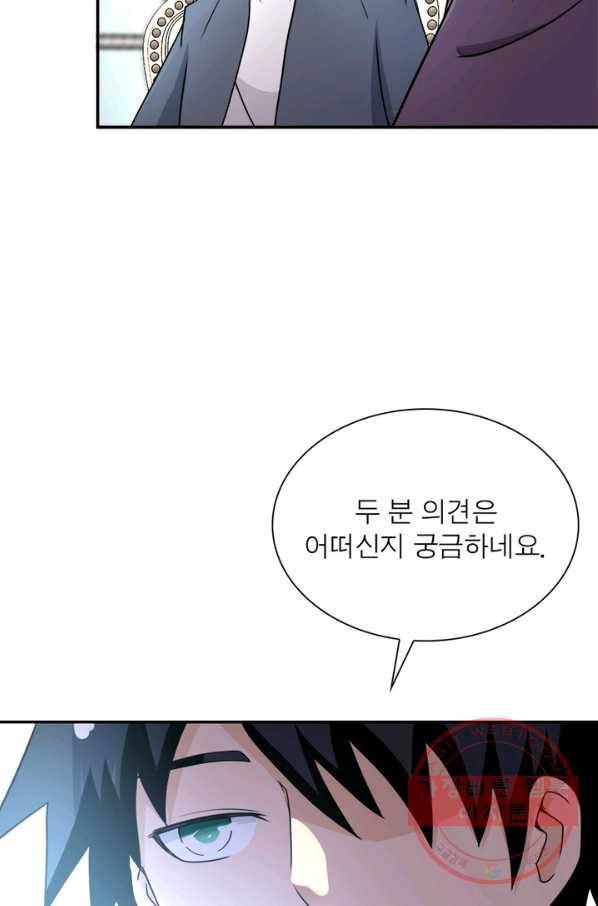 링 오브 가디언 66화 27