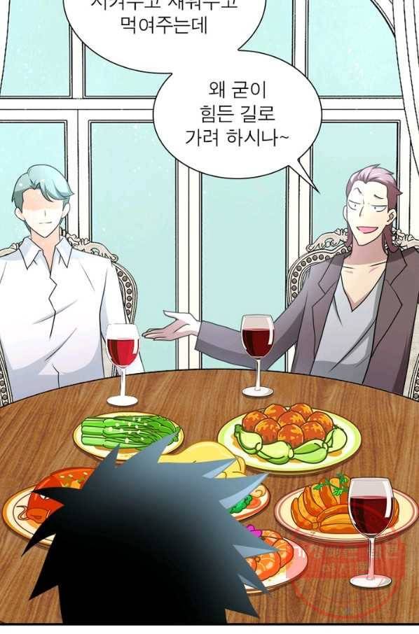 링 오브 가디언 66화 30