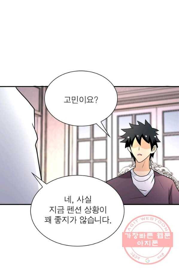 링 오브 가디언 66화 33