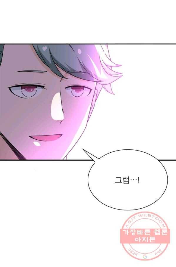 링 오브 가디언 66화 39