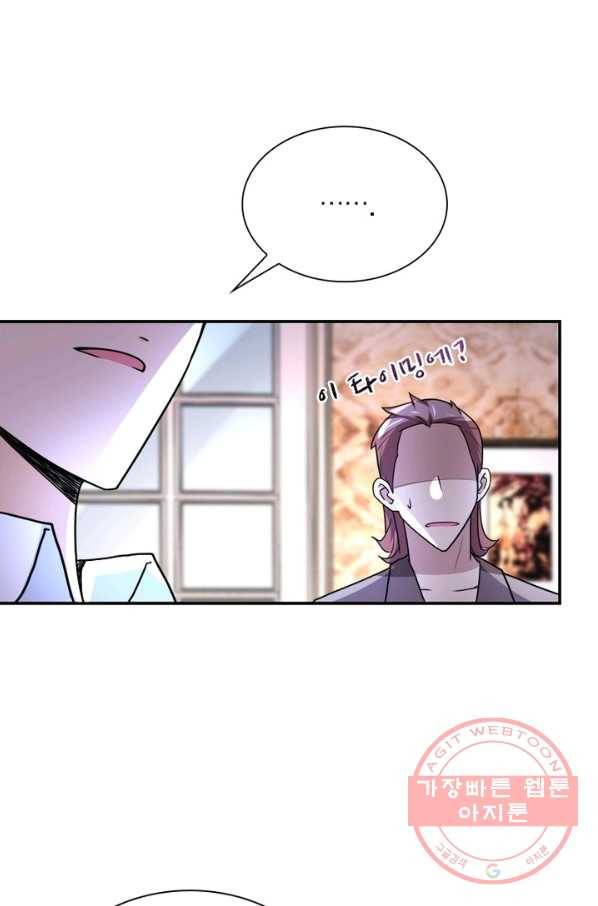 링 오브 가디언 66화 41