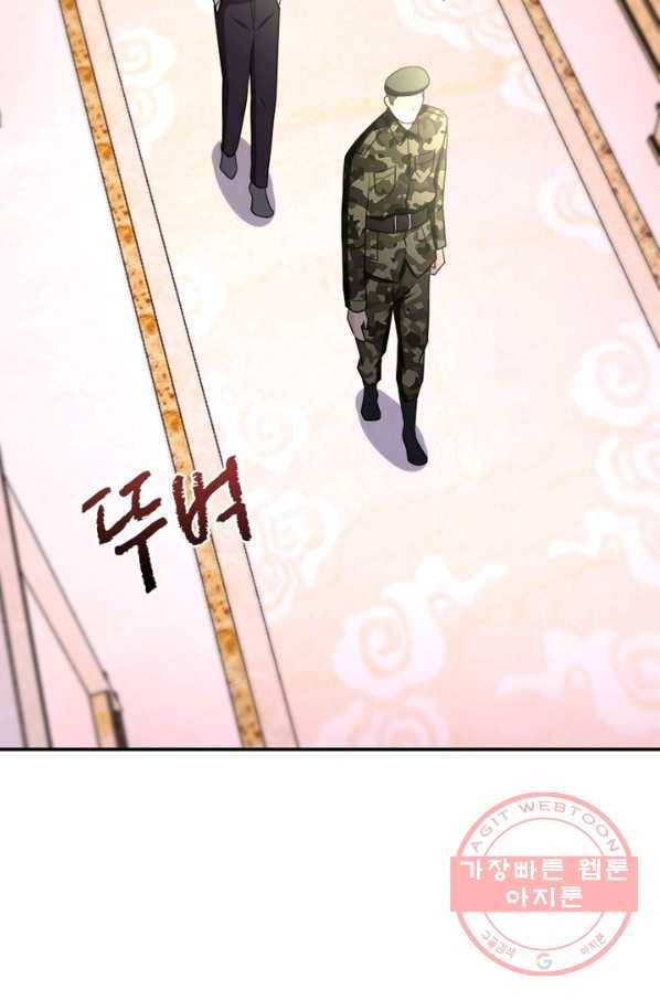 링 오브 가디언 66화 44