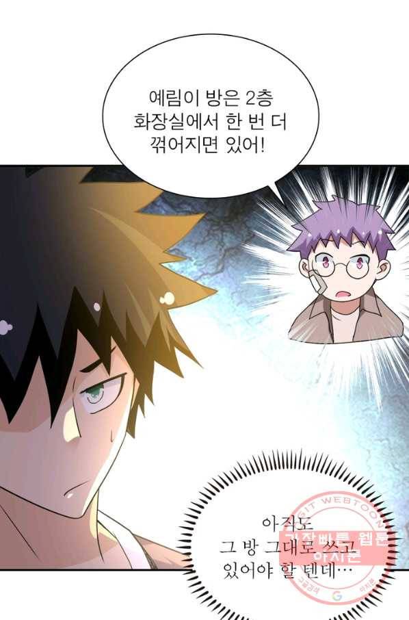 링 오브 가디언 66화 45
