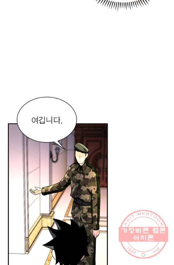 링 오브 가디언 66화 46