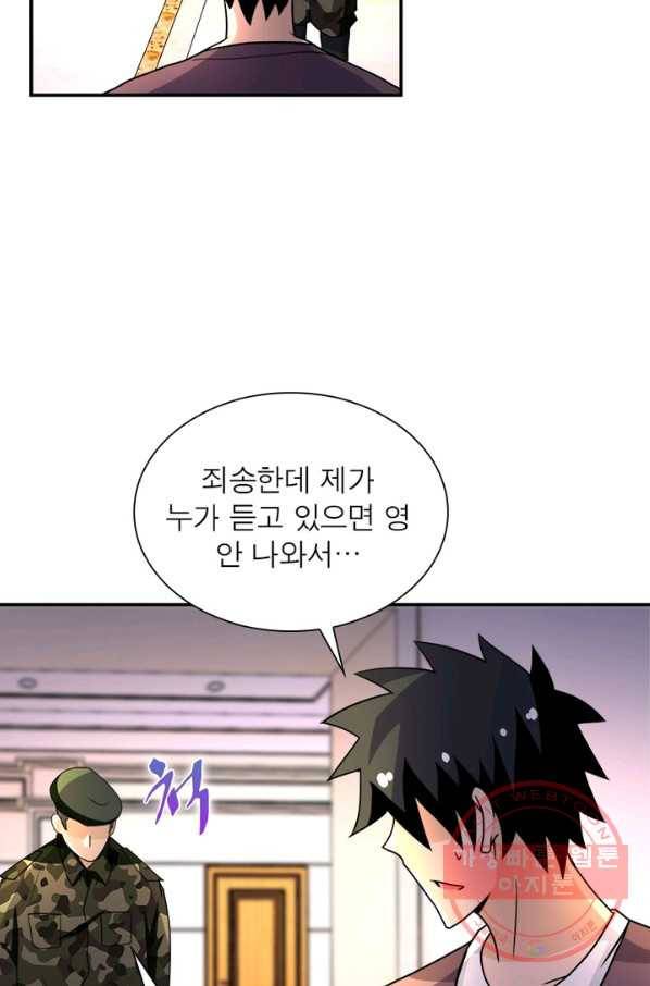 링 오브 가디언 66화 47