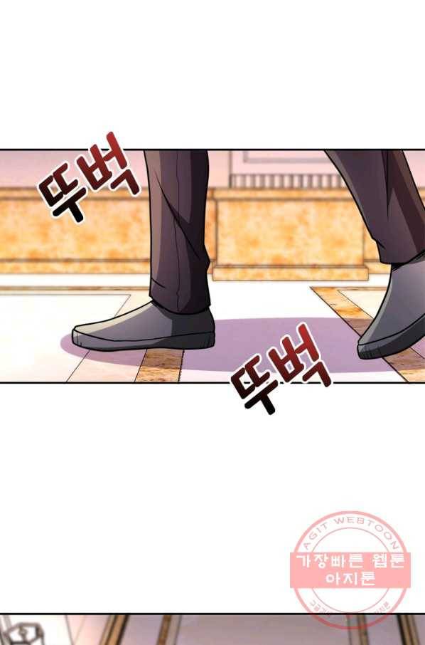 링 오브 가디언 66화 50