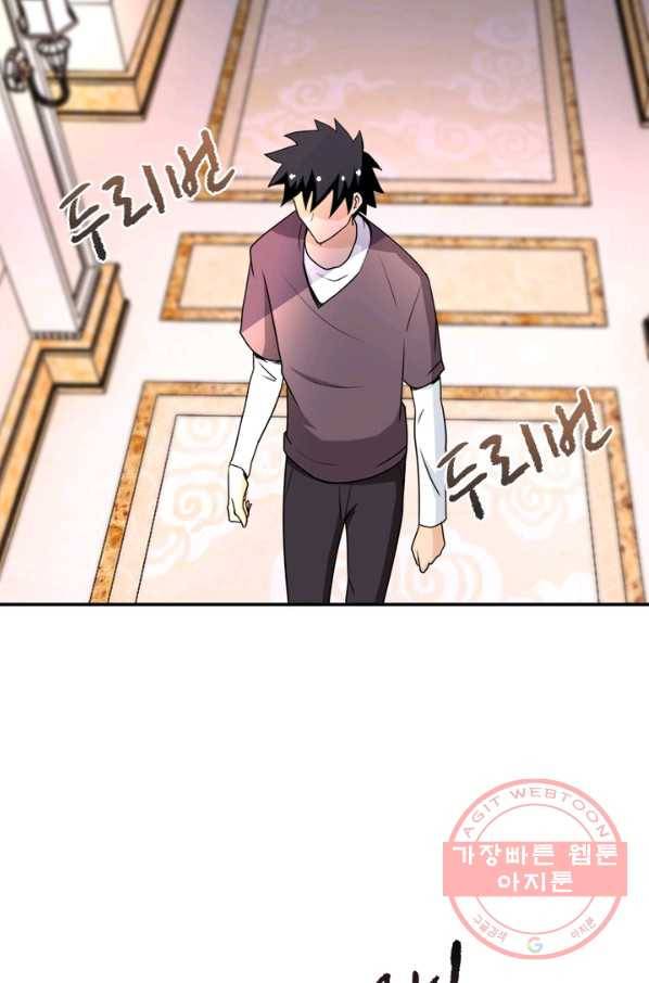 링 오브 가디언 66화 51