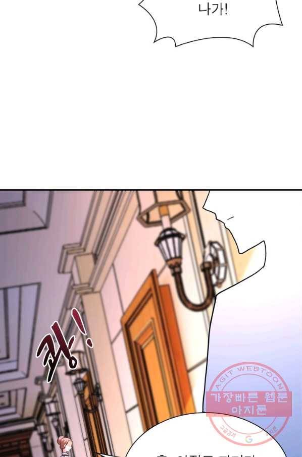 링 오브 가디언 66화 53