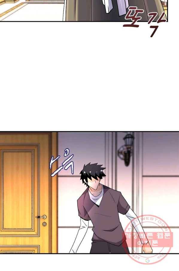 링 오브 가디언 66화 55