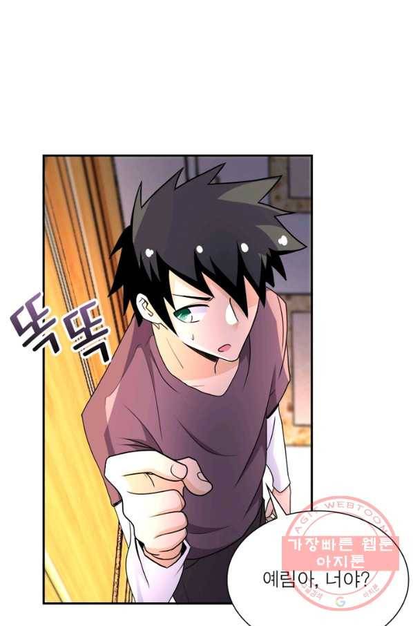 링 오브 가디언 66화 56