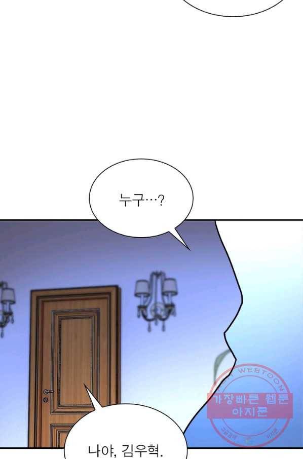 링 오브 가디언 66화 57
