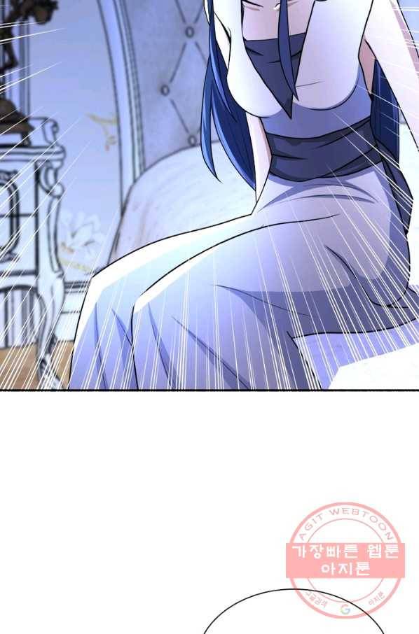 링 오브 가디언 66화 59