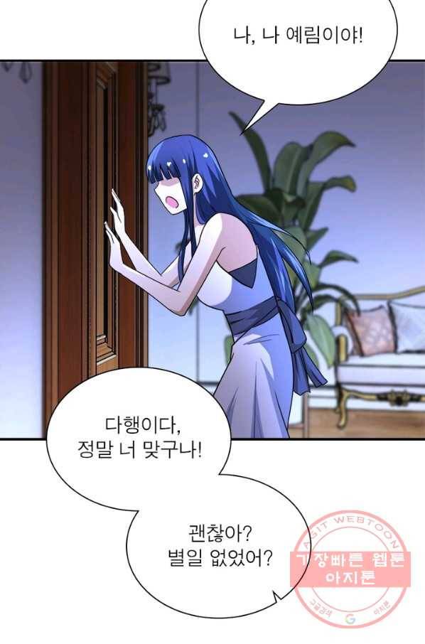 링 오브 가디언 66화 60