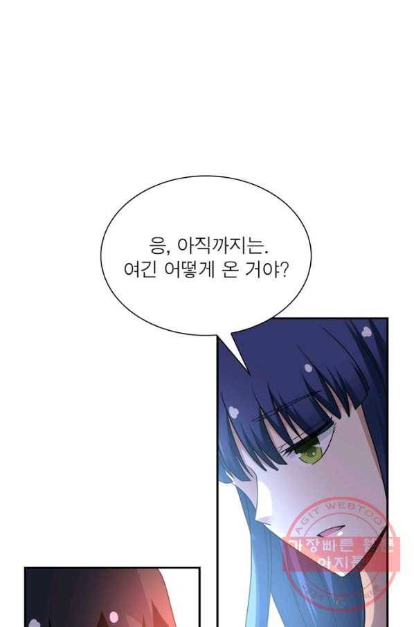 링 오브 가디언 66화 61