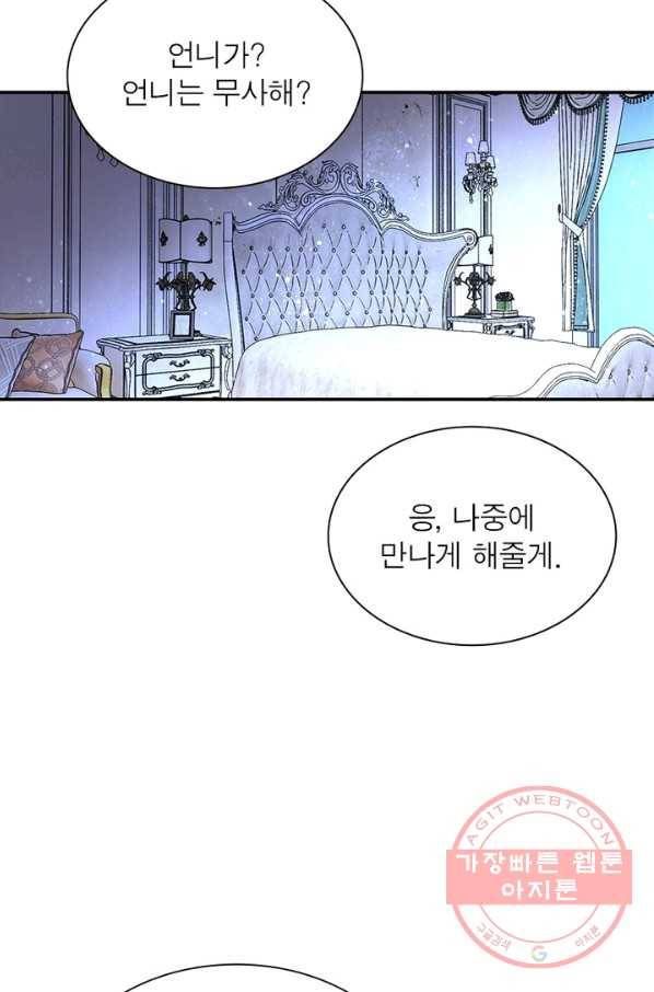 링 오브 가디언 66화 63