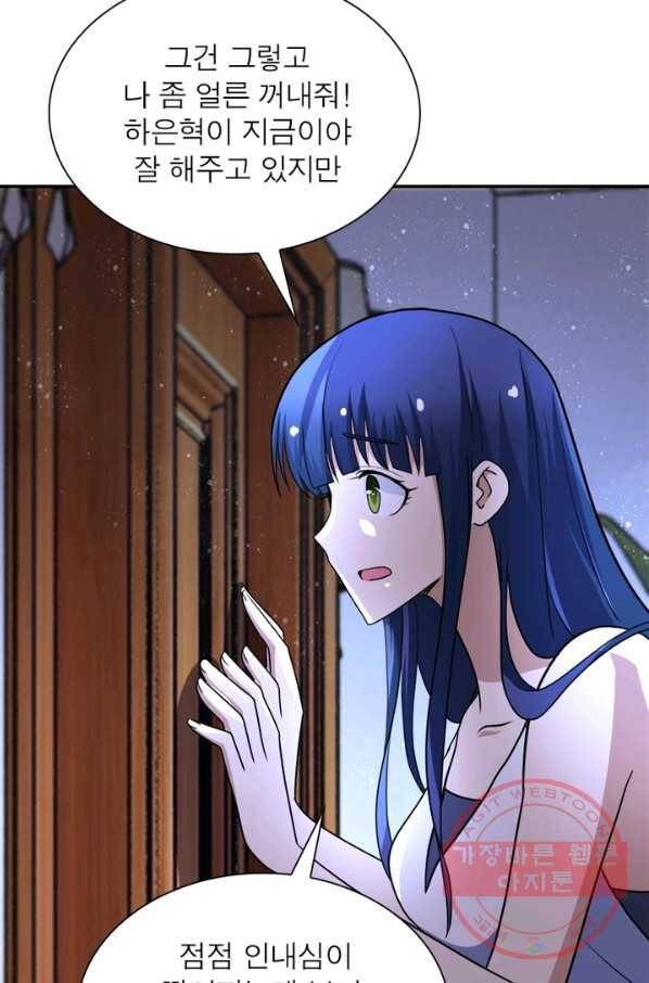 링 오브 가디언 66화 64