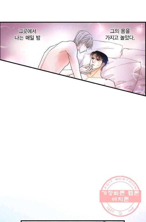 사랑이 아니다  31화 5