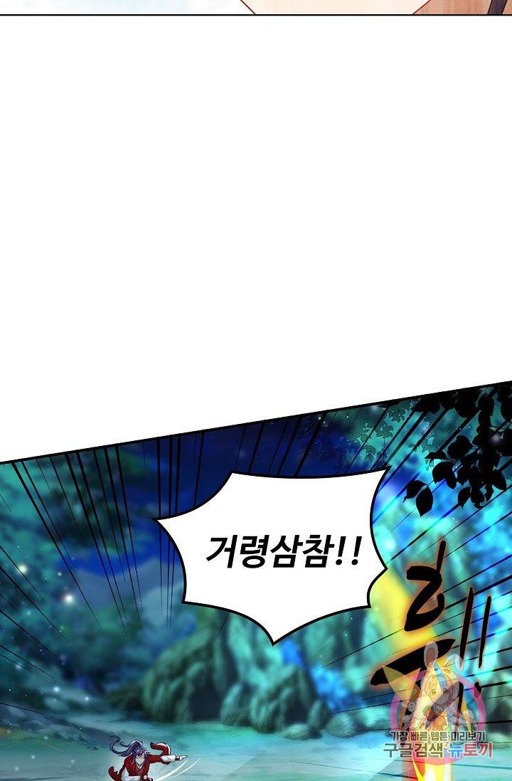 신혼무제 53화 2