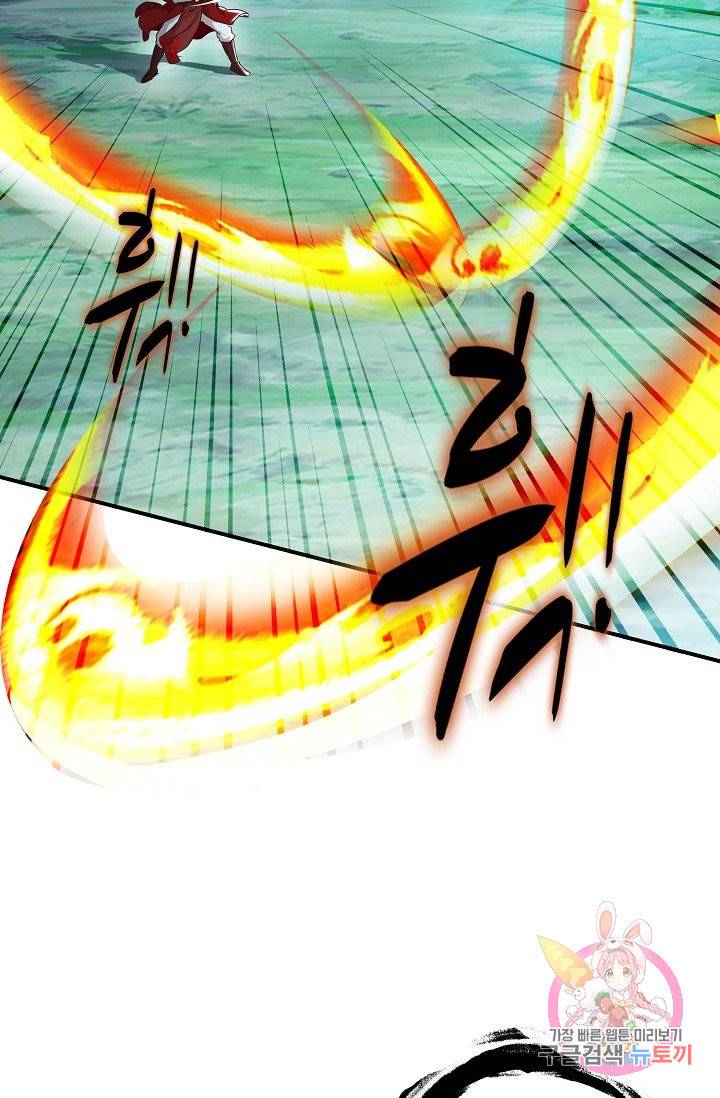 신혼무제 53화 3